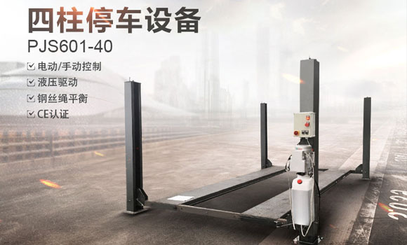 立體車庫(kù)如何維修保養(yǎng)？